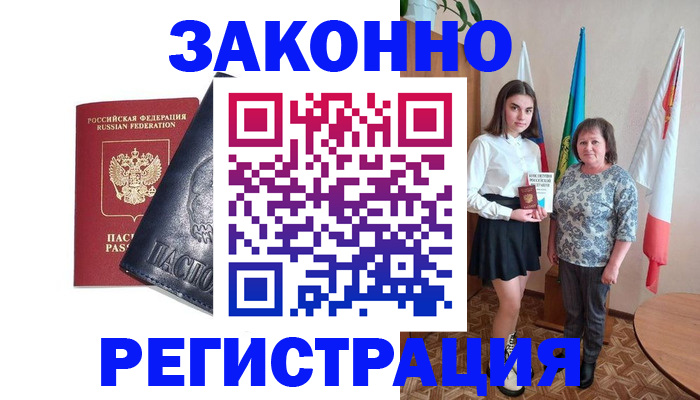 прописка ребенка в Когалыме