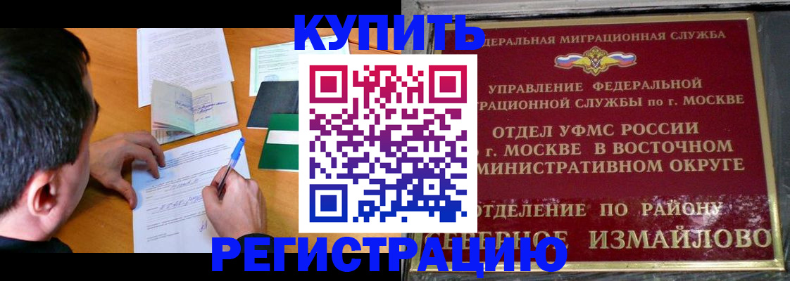 прописка 2025 в Когалыме