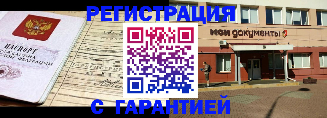 временная регистрация поиск в Когалыме