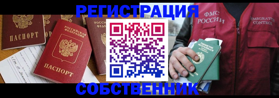 регистрация в Когалыме